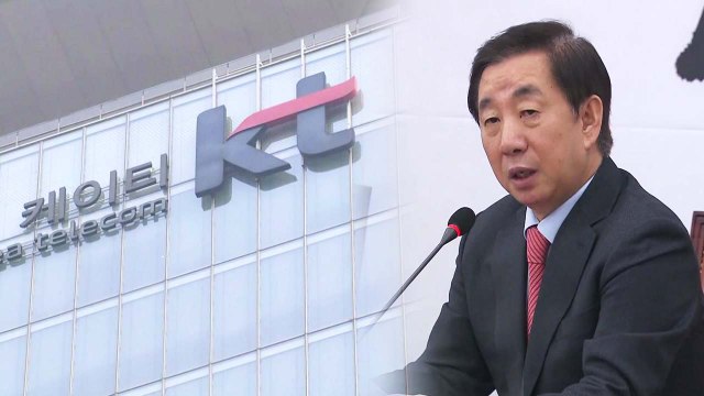 檢 '김성태 딸 특혜 채용 의혹' KT 압수수색 / YTN