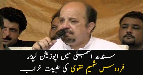 Firdous Shamim Naqvi's condition unwell in Sindh Assembly