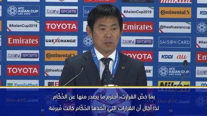 كأس آسيا 2019: لا شكوى من ركلة الجزاء – مورياسو وفيربيك
