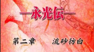 Fushigi Yuugi OVA 3 Epi.
 2