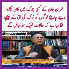 Another big name - Hasan Nisar--  in media turned hostile against PTI govt, saying he is embarrassed to support the incompetent Part 2