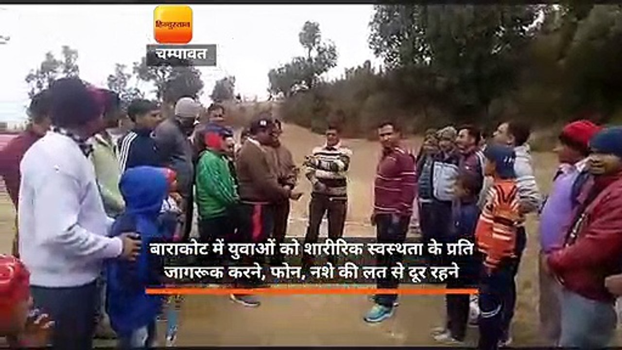 बाराकोट में सद्भावना मैच से युवाओं को किया जागरूक