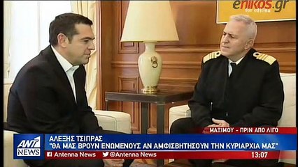 Συνάντηση Τσίπρα-Αποστολάκη στο Μέγαρο Μαξίμου