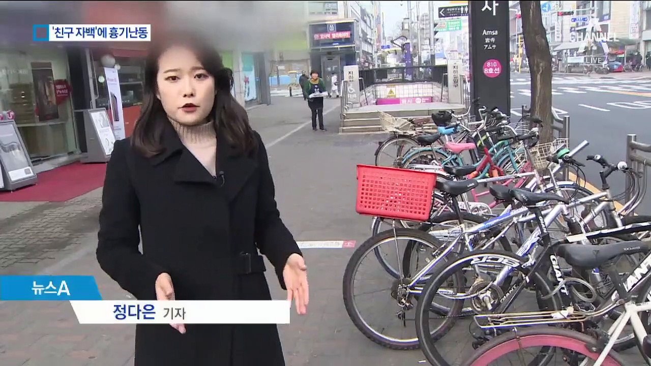 공범으로 지목했다는 말을 듣고…10대 흉기 난동