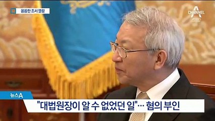 양승태 두 번째 출석…검찰과 치열한 법리 다툼