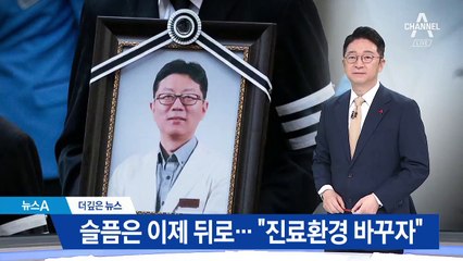 [더깊은뉴스]임세원 “내 일은 행복을 찾아주는 일”