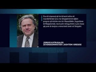 Athina: Duam progres me Tiranën - News, Lajme - Vizion Plus