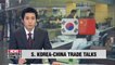 S. Korea, China schedule trade talks to boost services sector and investment