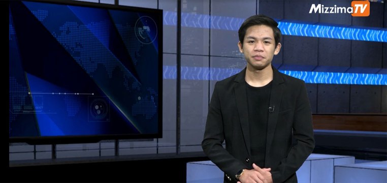 ဇန္န၀ါရီ ၁၄ ရက္ Mizzima TV