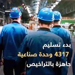 فيديو جراف.. 10 أحداث ينتظرها قطاع الصناعة فى  2019