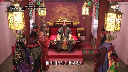 노나라의 태자가 되지 못한 장남 궐! 이에 폭주하는 궐의 아들 백어!