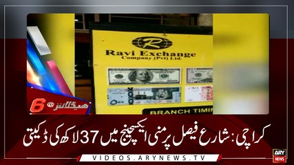 Headlines | ARYNews | 1800 | 14 January 2019