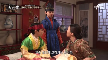 10년만에 살아돌아온 칭! 아들을 희생하여 칭을 지킨 효의보