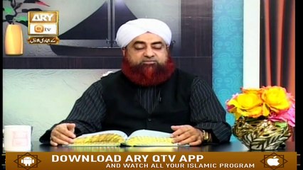 Al-Hadi - 14th January 2019 - ARY Qtv
