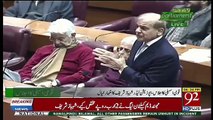 Shahbaz Sharif Speech In National Assembly - 14th January 2019