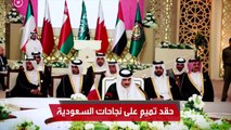 رد حاسم على مؤامرة قطر وطلبها سحب السوبر الإيطالي من السعودية