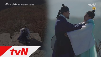 [4화 예고]"오늘이 네 놈의 제삿날이다" 여진구를 절벽으로 내몬 김상경!