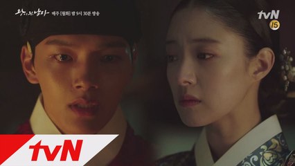 [4화 예고] 폐비 위기에 처한 이세영, 진짜 왕의 자질을 갖추어가는 여진구!