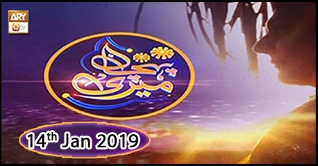 Meri Pehchan - 14th January 2019 - ARY Qtv