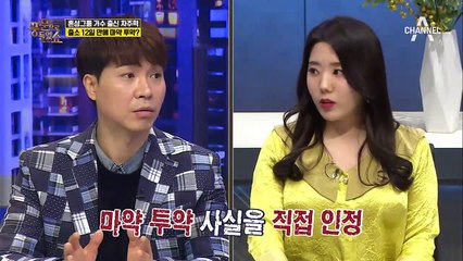 일진 설부터 마약 투약 혐의까지! 논란을 몰고 다니는 남녀공학 출신 차주혁