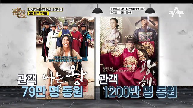 주지훈, 마약 투약 혐의에서 두 편 연속 천만 배우가 되기까지!