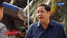 love EP.1 ย้อนหลังวันที่ 14 มกราคม 2562