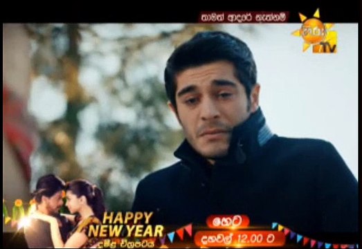 Thamath Adare Nathnam Teledrama - 235 - 14th January 2019