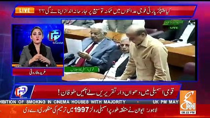 Gharida Farooqui Telling About Today's Session In The Parliament..