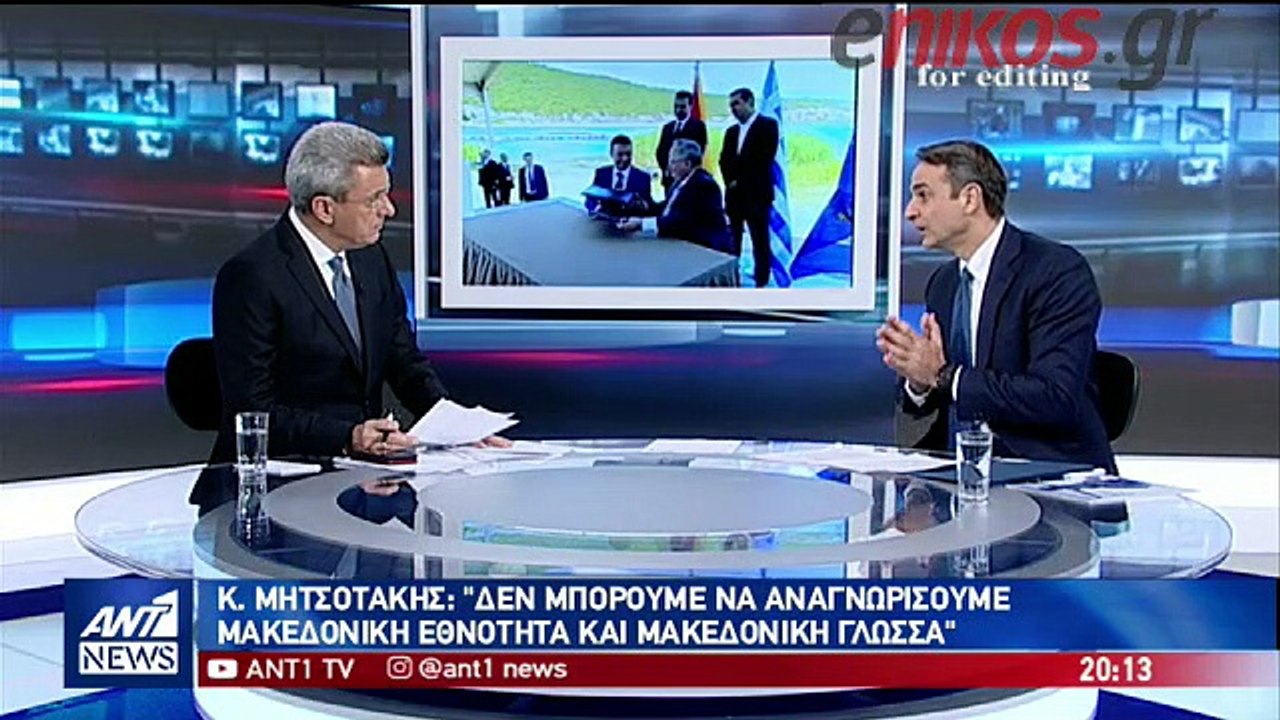 Η συνέντευξη του Κυριάκου Μητσοτάκη στον ΑΝΤ1 και τον Νίκο Χατζηνικολάου