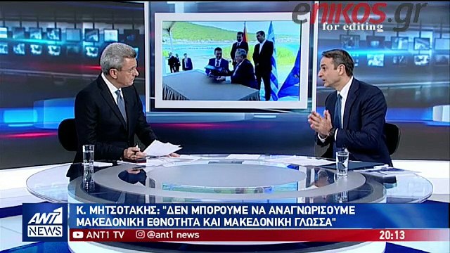 Η συνέντευξη του Κυριάκου Μητσοτάκη στον ΑΝΤ1 και τον Νίκο Χατζηνικολάου