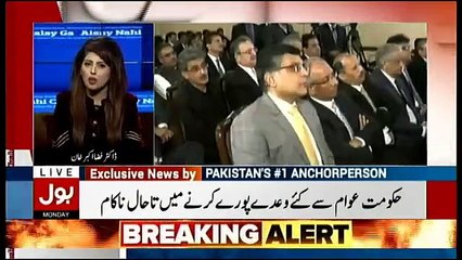 Aisay Nahi Chalay Ga - 14th January 2019