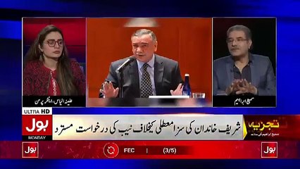 Tajzia Sami Ibrahim Kay Sath - 14th January 2019