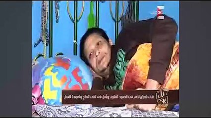 "كل يوم" يعرض حالة إنسانية.. و"مصر الخير" تستجيب