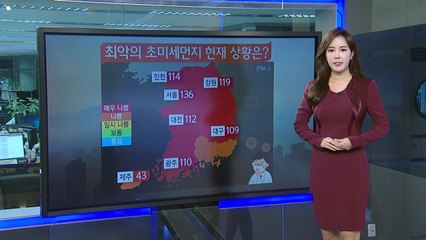 [날씨] 최악의 미세먼지 낮부터 옅어져...찬 바람에 기온 뚝 / YTN