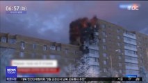 [이 시각 세계] 러시아서 또 가스폭발 추정 아파트 붕괴