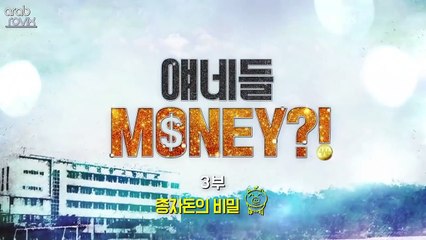 المسلسل الكوري ما الأمر مع هؤلاء الشباب الحلقة 03