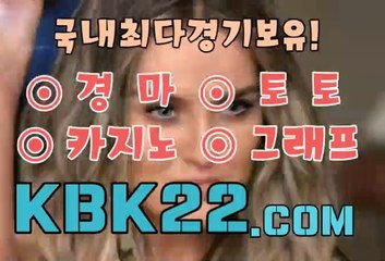 경마문화사이트 검빛경마사이트 KBK22 점 콤 경정사이트