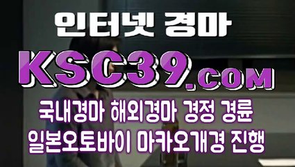 스크린경마 에이스경마 KSC39쩜COM ✿ 경정사이트