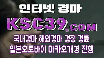 에이스경마사이트 스크린경마사이트 KSC39쩜COM ✿ 제주경마