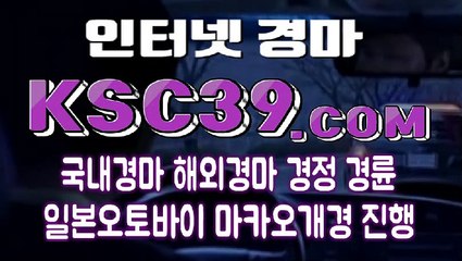 경마왕 경마문화사이트 KSC39쩜COM ✿ 토요경마