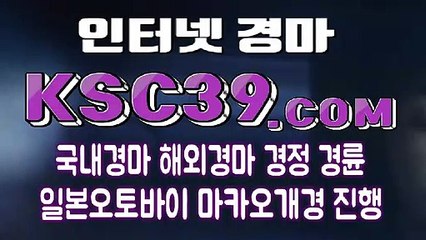 경마왕 경마문화사이트 KSC39쩜COM ✿ 경마문화