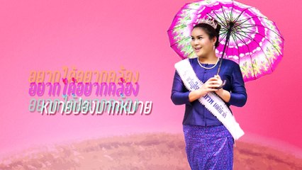 กะเทยห่าว - จินตหรา พูนลาภ 【LYRIC VIDEO】