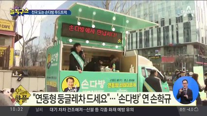 [핫플]“연동형 둥글레차 드세요”…‘손다방’ 연 손학규