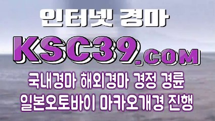 경마왕 경마문화 KSC39쩜COM ✿ 스크린경마