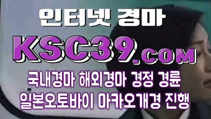 경마왕 경마문화 KSC39쩜COM ✿ 사설경마사이트