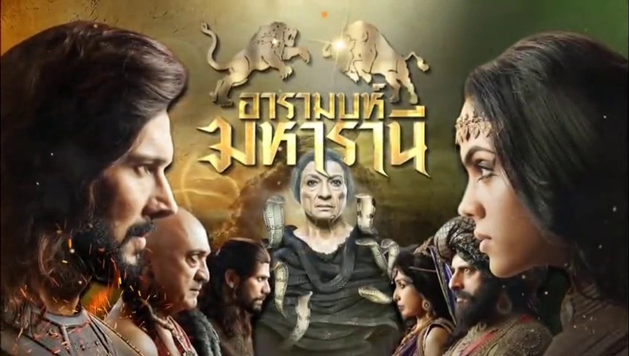อารามบห์ มหารานี EP.1||ตอนที่ 1