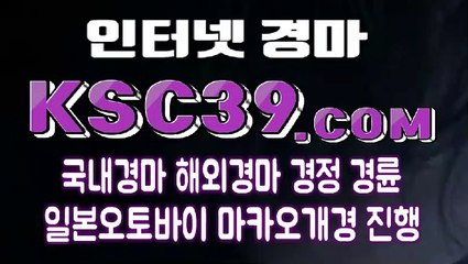 경마문화 경마왕 KSC39쩜COM ✿ 경정사이트