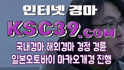 서울경마 제주경마 KSC39쩜COM ✿ 실시간경마