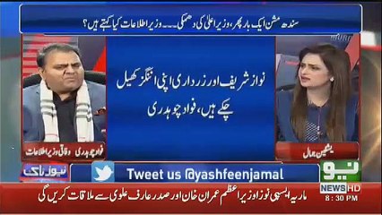 Fawad Chaudhry's Response Zardari's Speech In Assembly