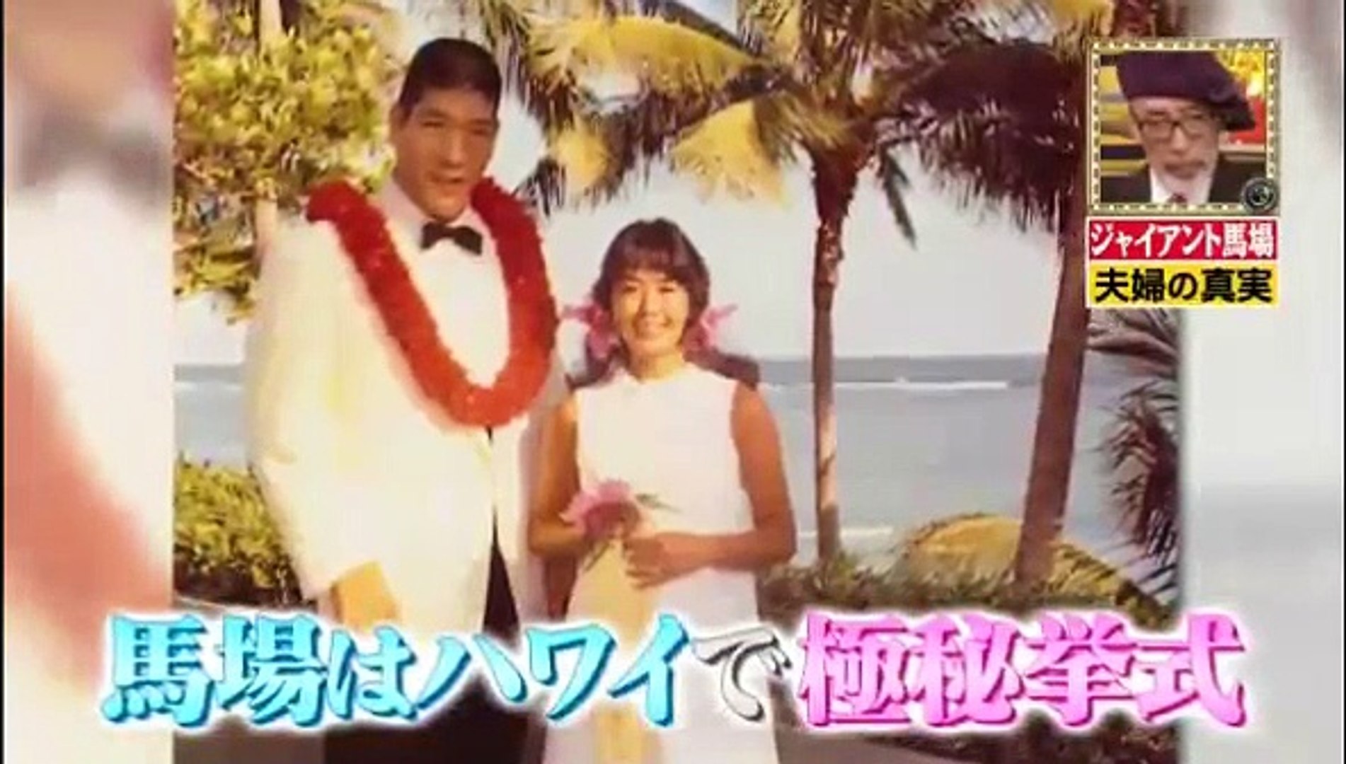 ｔｂｓ 爆報２時間ｓｐ プロレス界の女帝 ジャイアント馬場さん妻の素顔に迫る Video Dailymotion
